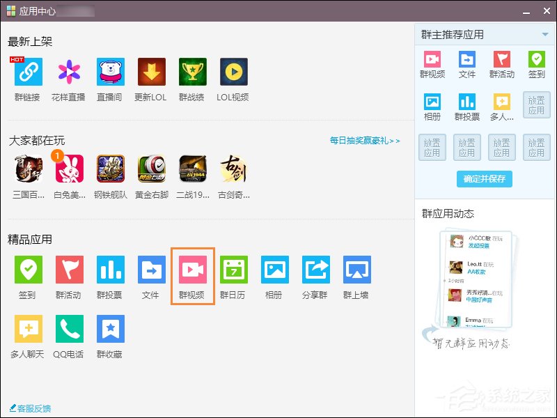 QQ群等级怎么升级?提高群等级积分的方法