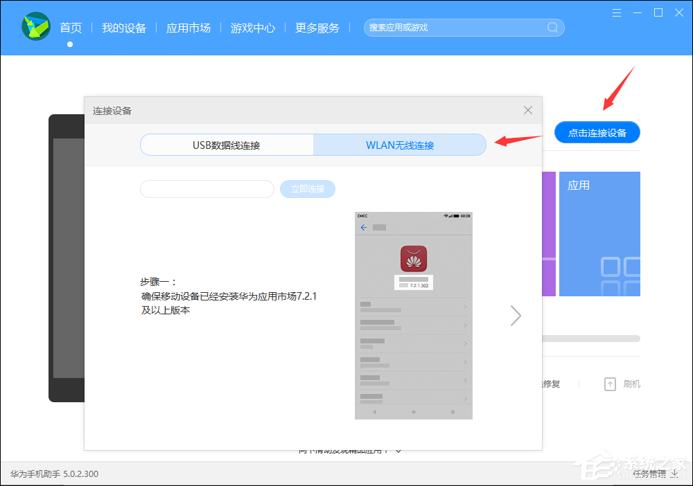 华为手机怎样与电脑连接?安卓手机连接电脑的方法介绍