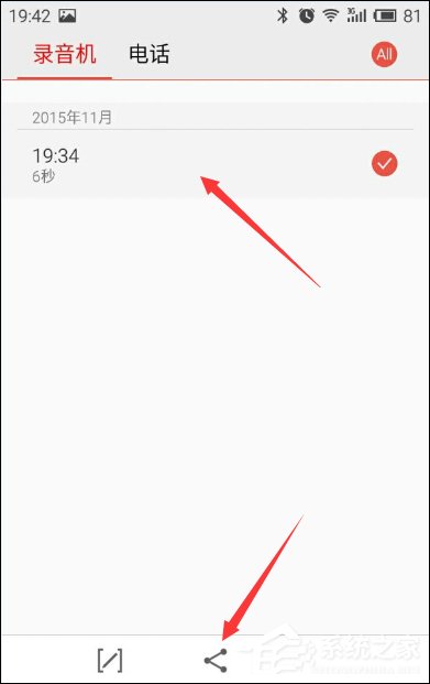 安卓手机录音在哪个文件夹?电话录音保存在哪里?