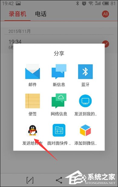 安卓手机录音在哪个文件夹?电话录音保存在哪里?