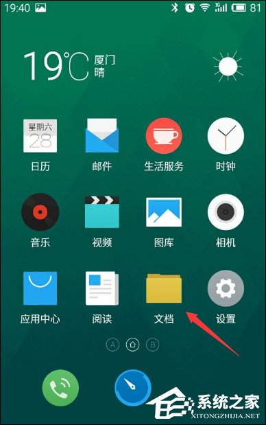 安卓手机录音在哪个文件夹?电话录音保存在哪里?