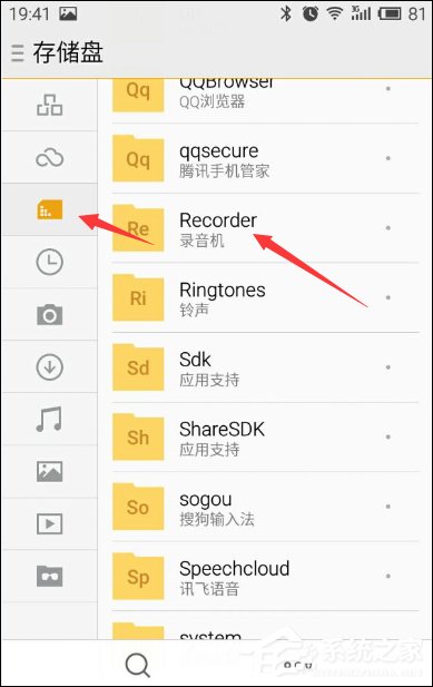 安卓手机录音在哪个文件夹?电话录音保存在哪里?