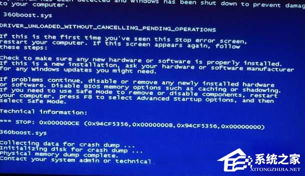 小编分享Win7系统下qutmdrv.sys文件导致蓝屏怎么修复