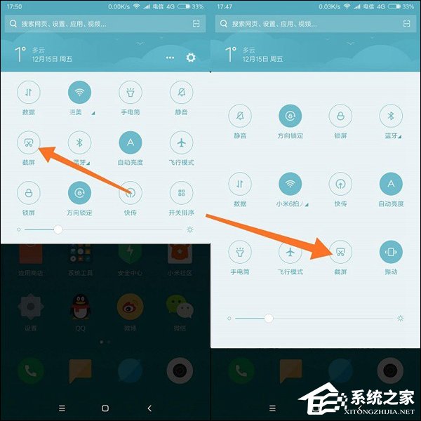 红米Note5怎么截图?红米手机截屏方法