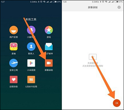 红米Note5怎么截图?红米手机截屏方法