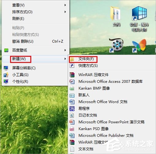 今天分享Win7回收站图标没了怎么恢复（win7桌面回收站图标不见了怎么办）