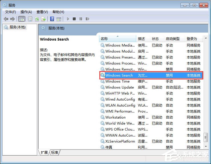 SearchFilterHost.exe是什么进程?SearchFilterHost.exe如何关闭?