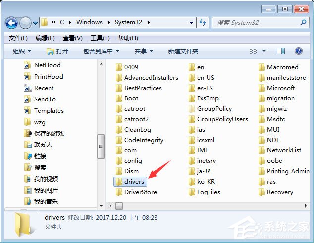 今天说说drivers是什么文件夹（program files是什么文件夹）