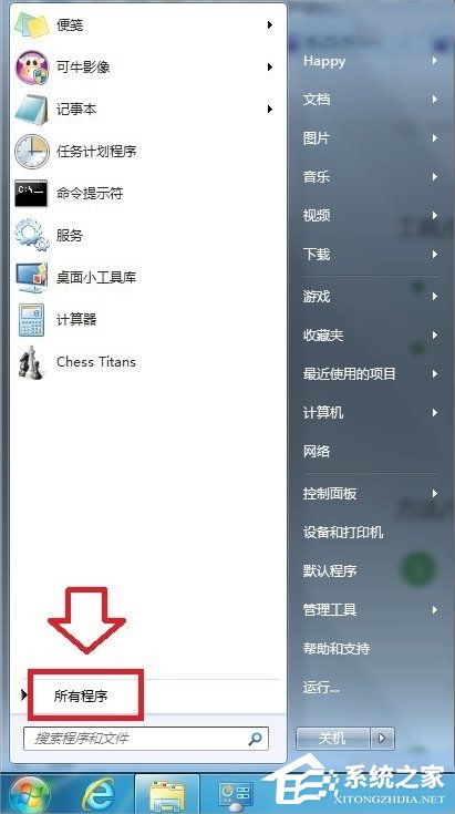 Windows7系统怎么打开XPS Viewer?
