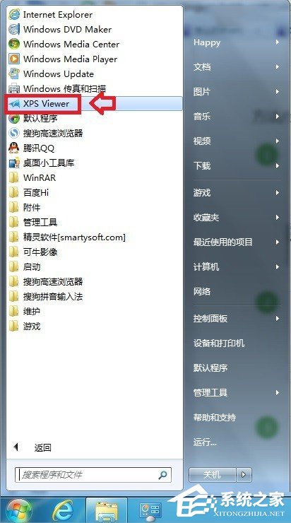 Windows7系统怎么打开XPS Viewer?