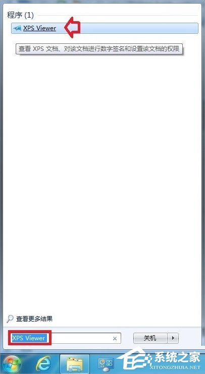 Windows7系统怎么打开XPS Viewer?