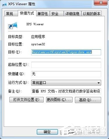 Windows7系统怎么打开XPS Viewer?