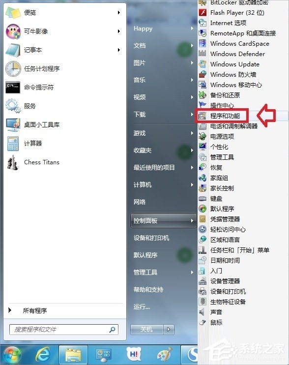 Windows7系统怎么打开XPS Viewer?