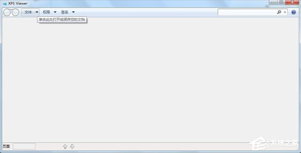 Windows7系统怎么打开XPS Viewer?