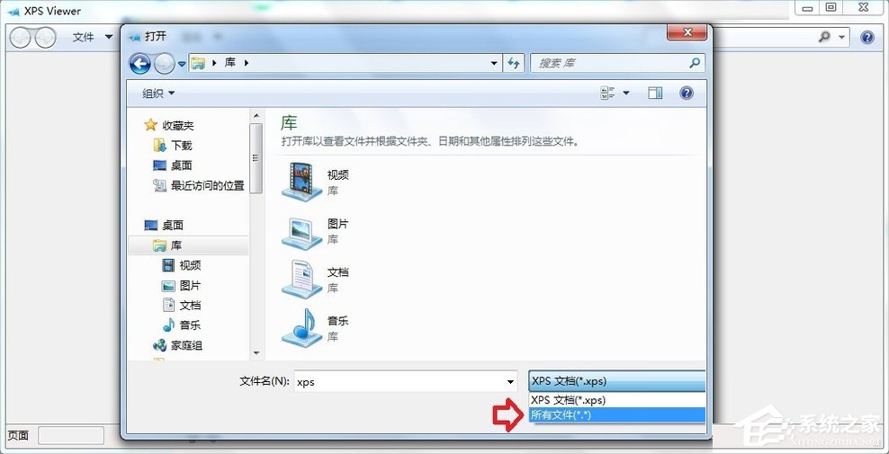 Windows7系统怎么打开XPS Viewer?