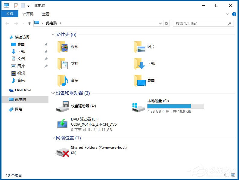 Win10如何隐藏盘符？Win10隐藏盘符的方法
