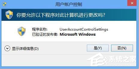 Win10如何关闭用户账户控制?