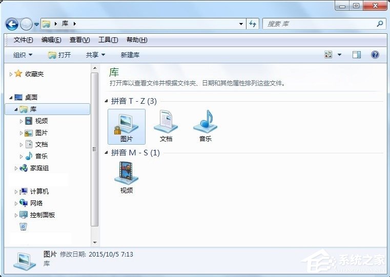 小编分享Win7系统怎么更改库图标（win7系统怎么更改存储位置）
