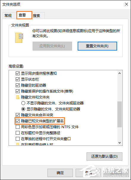 Win10如何隐藏文件扩展名?Win10系统去除文件后缀名的方法
