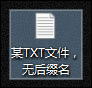 Win10如何隐藏文件扩展名?Win10系统去除文件后缀名的方法
