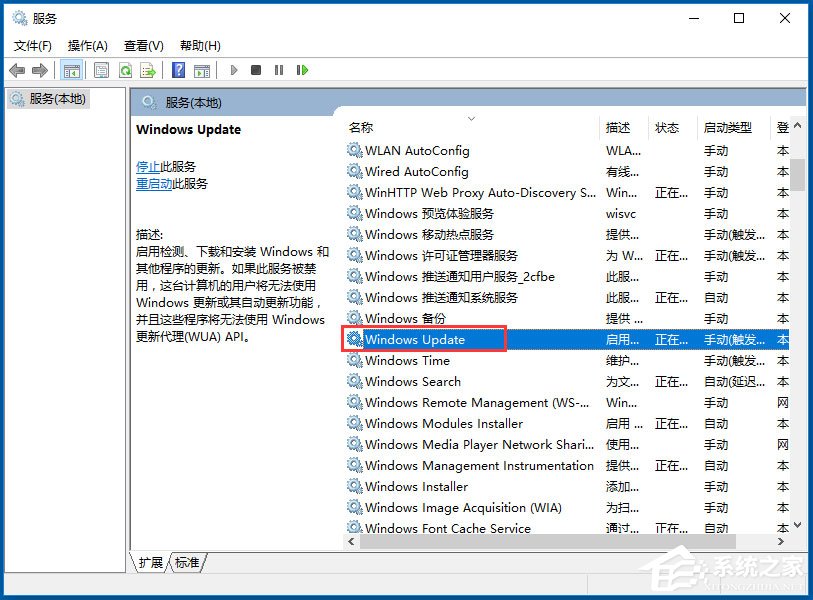 Win10自动更新怎么关闭?Win10关闭自动更新的方法