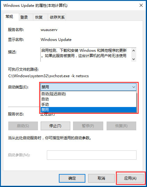 Win10自动更新怎么关闭?Win10关闭自动更新的方法