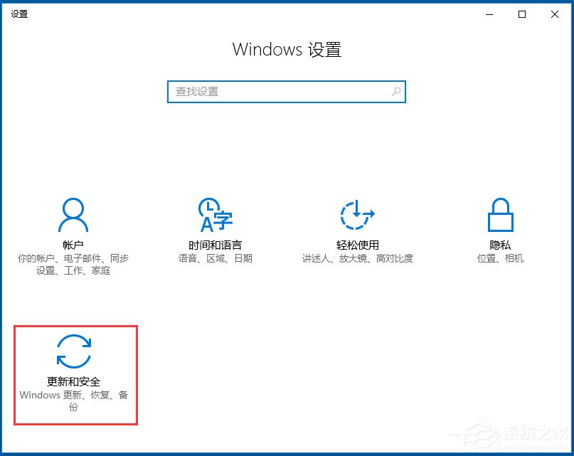 Win10自动更新怎么关闭?Win10关闭自动更新的方法