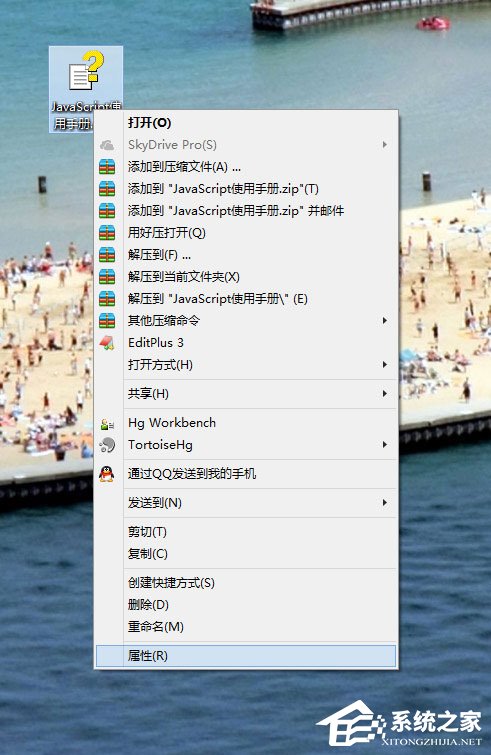 Win8系统chm文件打不开怎么办?