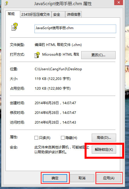Win8系统chm文件打不开怎么办?