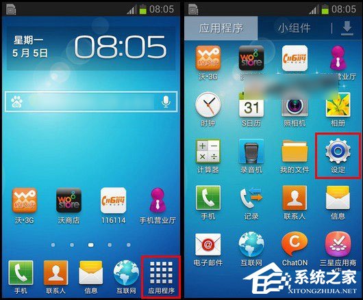小编教你三星手机如何恢复系统默认设置