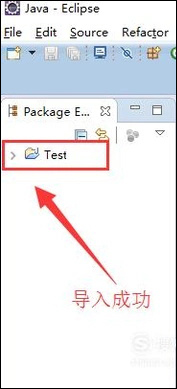 Eclipse如何导入JAVA工程?如何将项目导入Eclipse中?