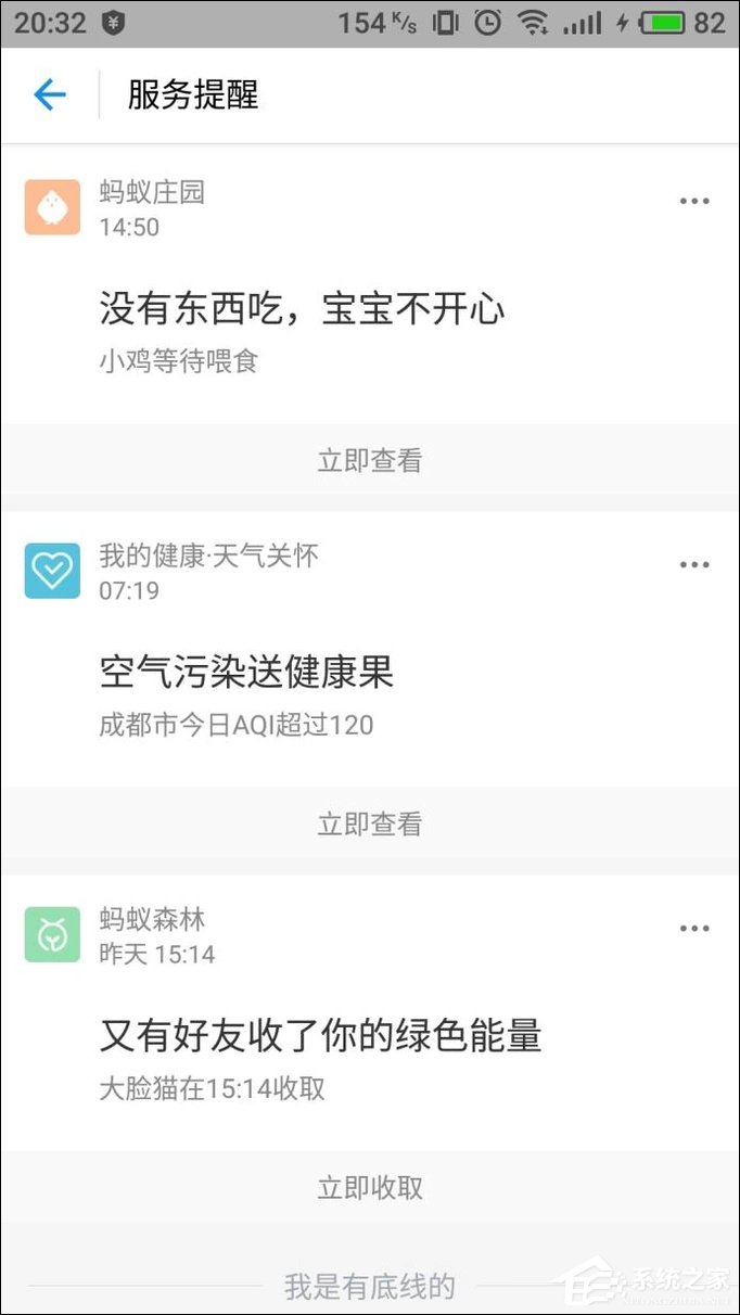 我来教你支付宝花呗额度怎么提升