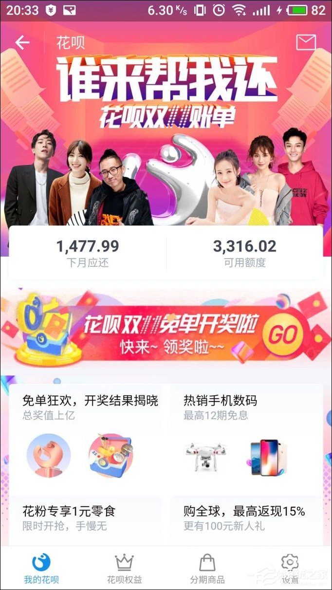 支付宝花呗额度怎么提升?蚂蚁花呗提升额度的方法