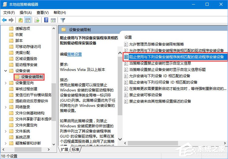 Win10 1709如何禁止系统强制更新驱动程序?