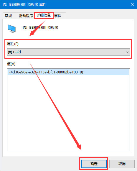 Win10 1709如何禁止系统强制更新驱动程序?