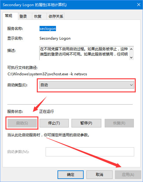 Win10系统下炉石传说无法下载更新怎么办?