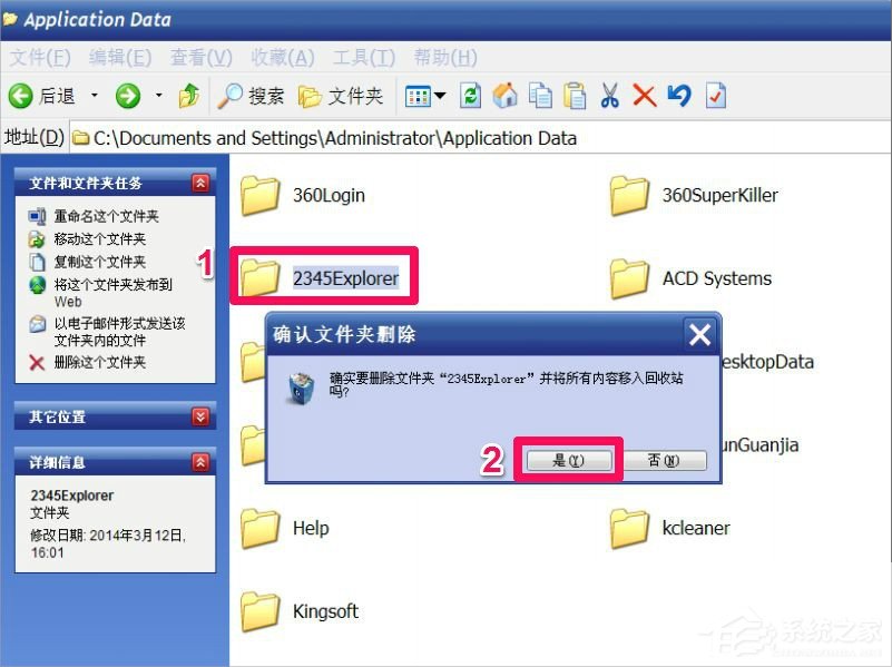 我来教你XP电脑文件夹无法删除怎么办（电脑文件夹损坏无法删除）
