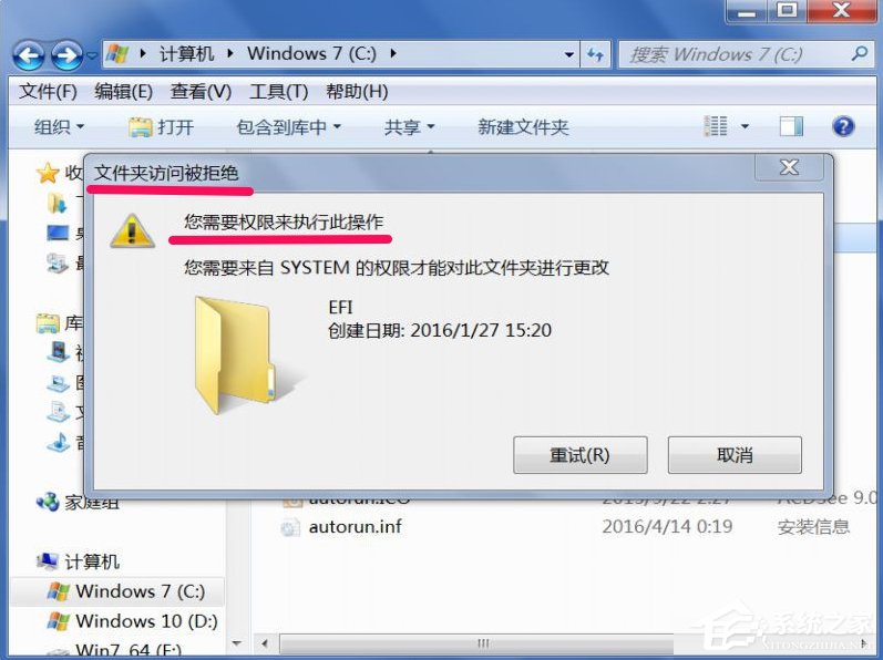 今天分享Win7提示文件夹访问被拒绝怎么办（win7文件夹访问被拒绝无法删除）