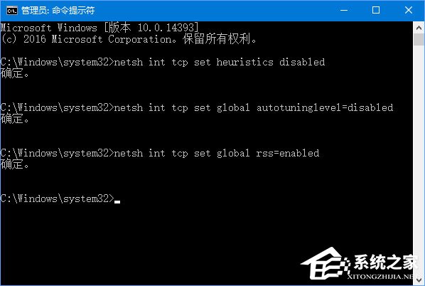 Win10重置系统后网络图标上有个感叹号怎么办?