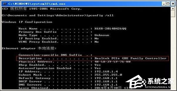 网络适配器出现黄色感叹号怎么办?