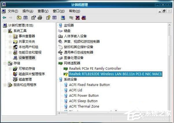 网络适配器出现黄色感叹号怎么办?