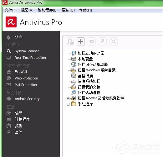 小红伞怎么样使用?杀毒软件小红伞使用教程