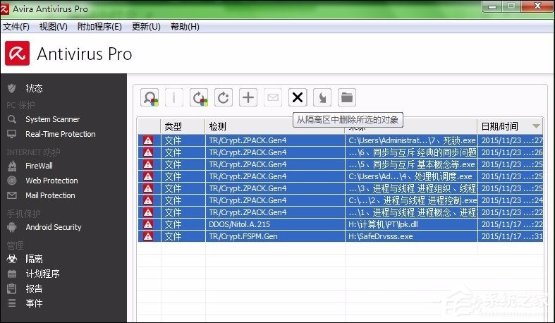 小红伞怎么样使用?杀毒软件小红伞使用教程