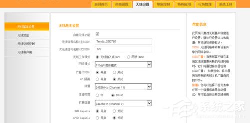 Win7系统如何开启SSID广播？Win7系统连接没有广播的SSID无线信号的方法
