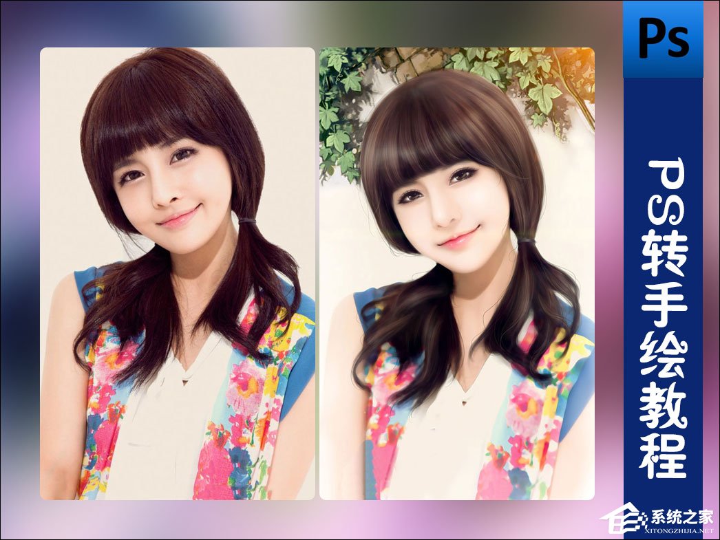 我来教你入门级PS手绘教程（ps手绘板教程）