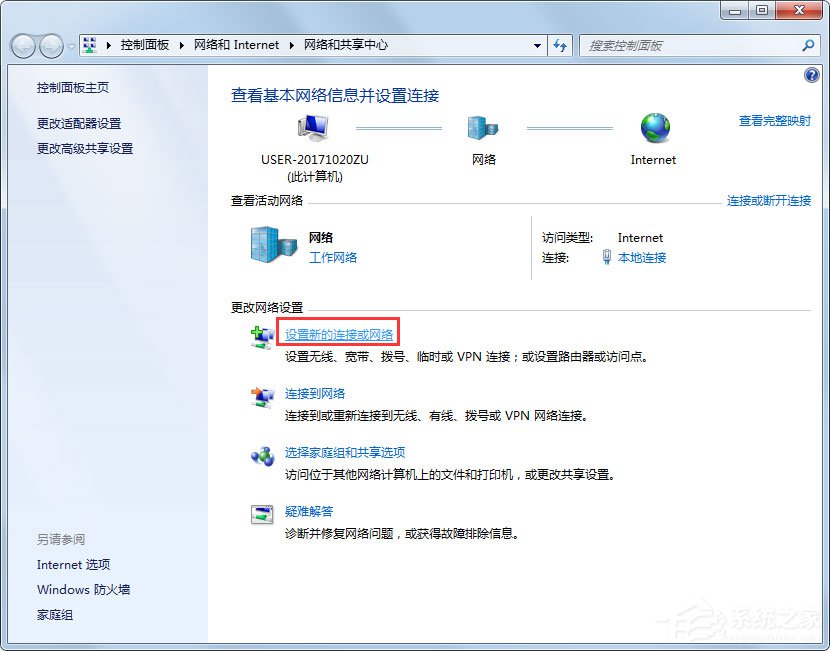 Win7系统如何开启SSID广播？Win7系统连接没有广播的SSID无线信号的方法