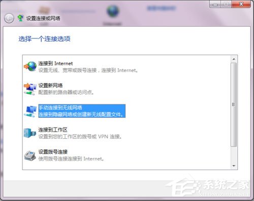 Win7系统如何开启SSID广播？Win7系统连接没有广播的SSID无线信号的方法