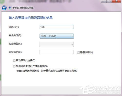 Win7系统如何开启SSID广播？Win7系统连接没有广播的SSID无线信号的方法