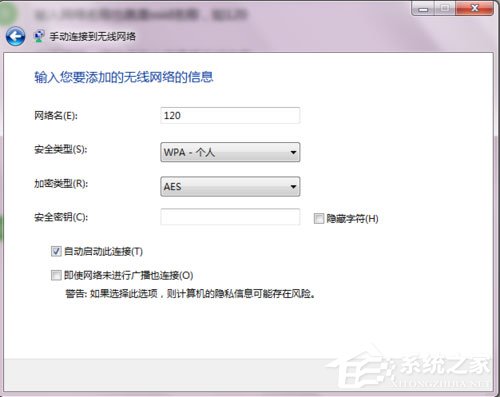 Win7系统如何开启SSID广播？Win7系统连接没有广播的SSID无线信号的方法