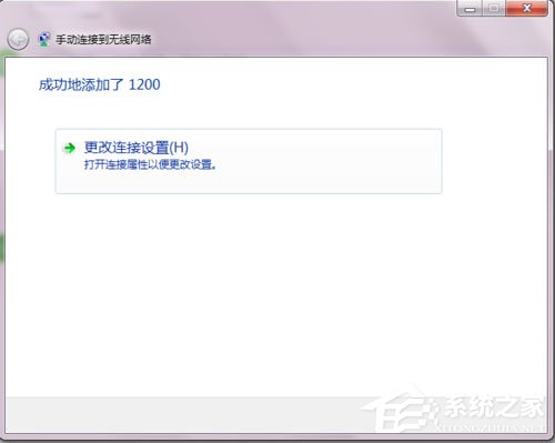 Win7系统如何开启SSID广播？Win7系统连接没有广播的SSID无线信号的方法